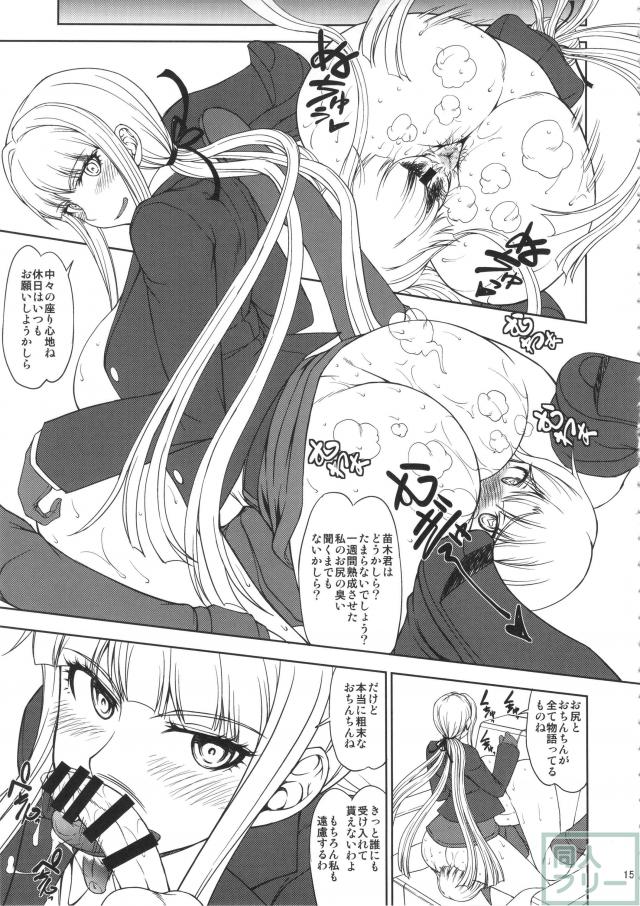 発情しきったふたなり霧切さんが苗木を犯し尽くす!! <> 014