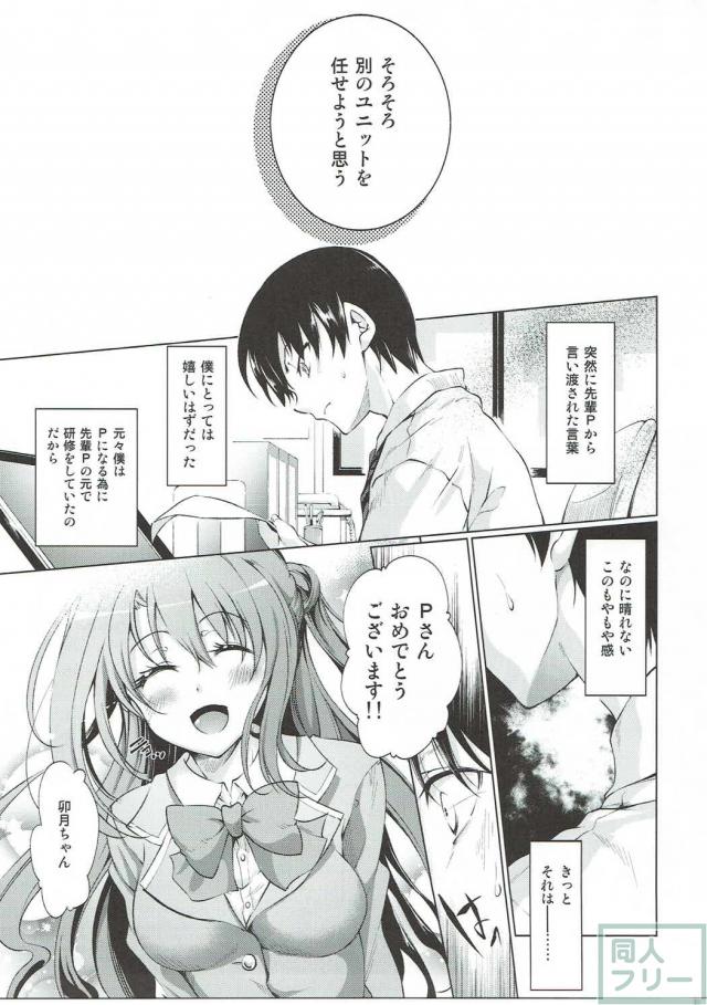 ラビリンスの花03 <> 004