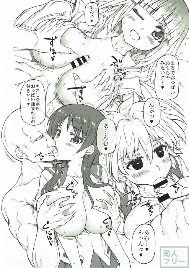 爆乳美少女雀士達が乱交エッチにいやらしく乱れる <> 003