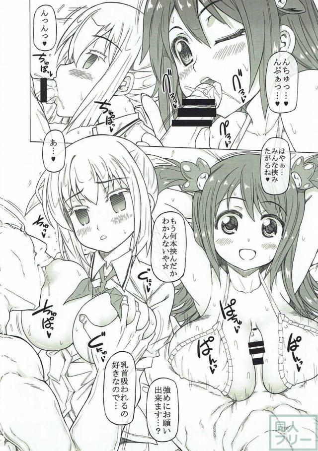 爆乳美少女雀士達が乱交エッチにいやらしく乱れる <> 005