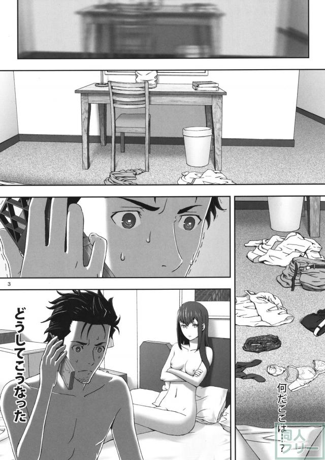 岡部と紅莉栖の見事な厨二病会話は必見。天才少女が快楽に乱れる。 <> 002