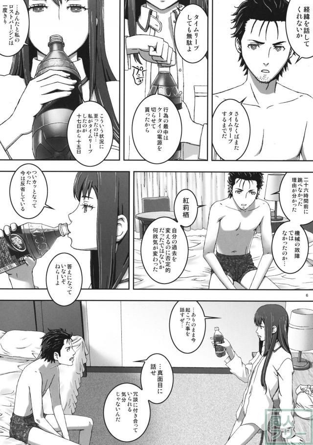 岡部と紅莉栖の見事な厨二病会話は必見。天才少女が快楽に乱れる。 <> 005