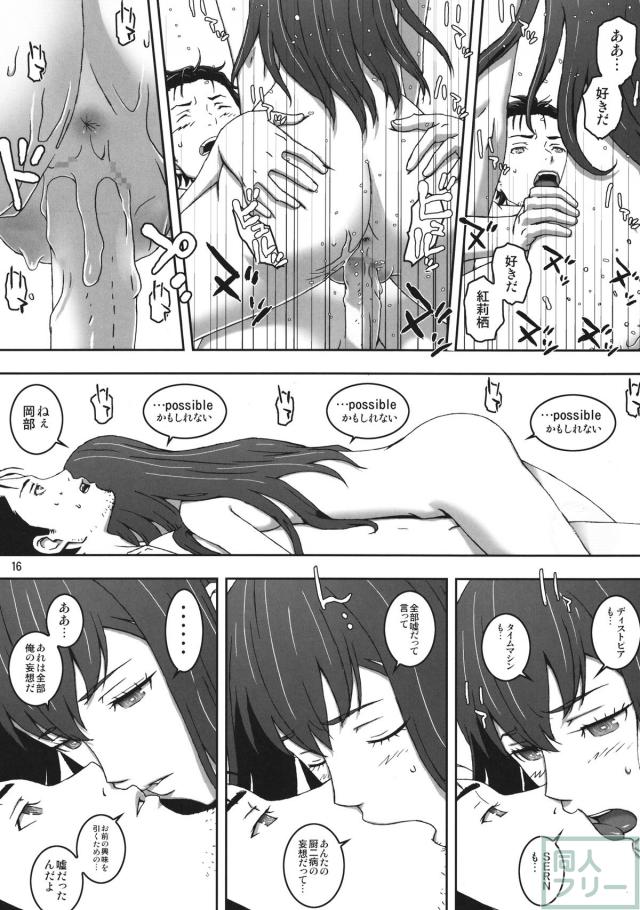 岡部と紅莉栖の見事な厨二病会話は必見。天才少女が快楽に乱れる。 <> 015