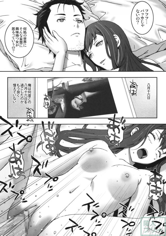 岡部と紅莉栖の見事な厨二病会話は必見。天才少女が快楽に乱れる。 <> 016