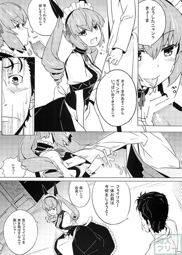 倫太郎やダルの肉奴隷となったフェイリスの本 <> 003