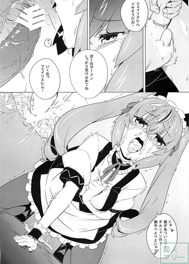 倫太郎やダルの肉奴隷となったフェイリスの本 <> 011