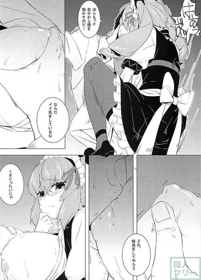 倫太郎やダルの肉奴隷となったフェイリスの本 <> 017