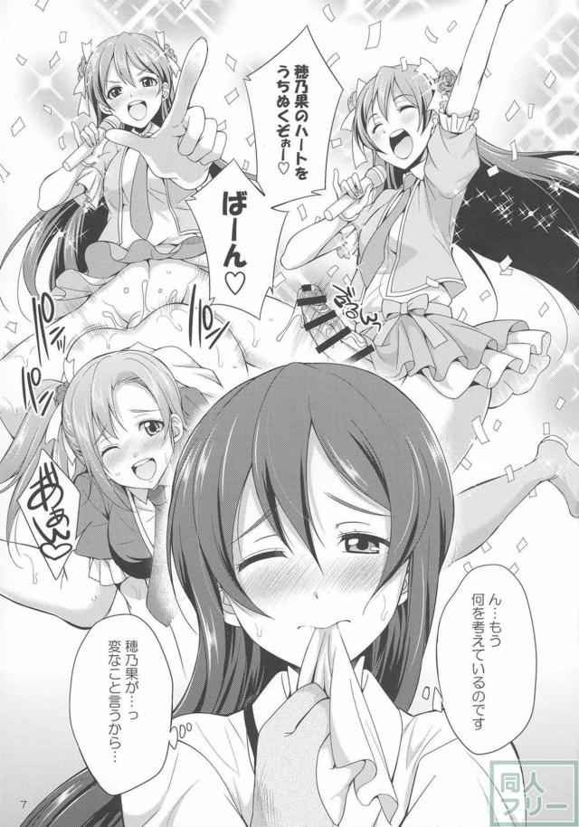 ふたなりチンポでお付き合い!! <> 006