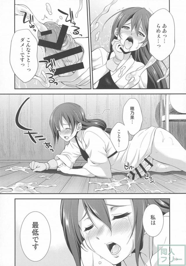 ふたなりチンポでお付き合い!! <> 009