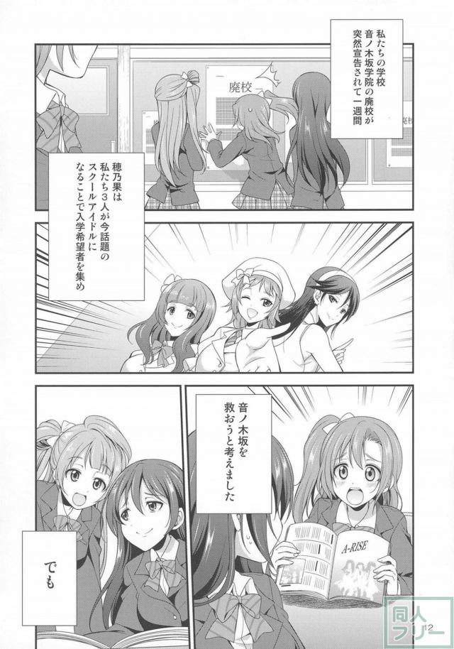 ふたなりチンポでお付き合い!! <> 011