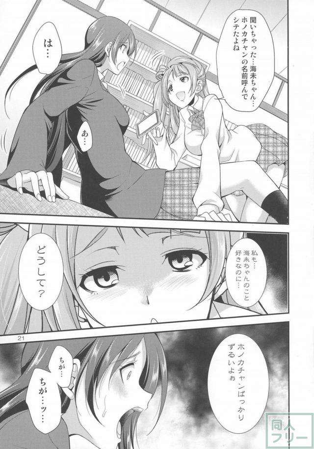 ふたなりチンポでお付き合い!! <> 020