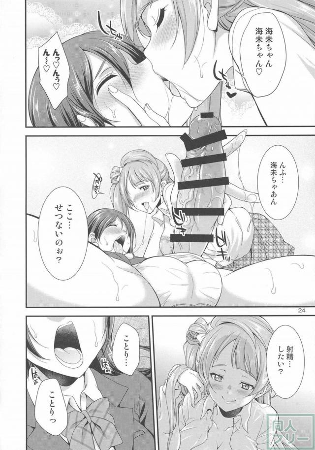 ふたなりチンポでお付き合い!! <> 023