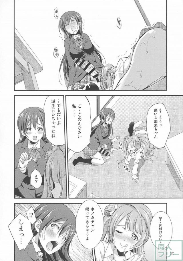 ふたなりチンポでお付き合い!! <> 029