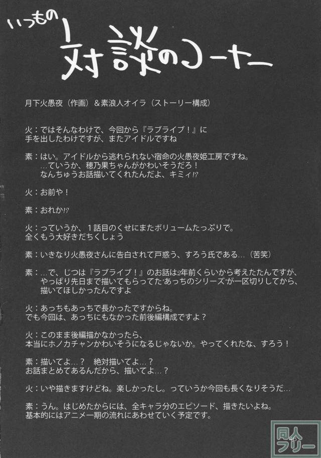 ふたなりチンポでお付き合い!! <> 045