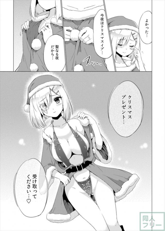 サンタコス浜風に興奮し激しく愛し合う性夜のお話 <> 012