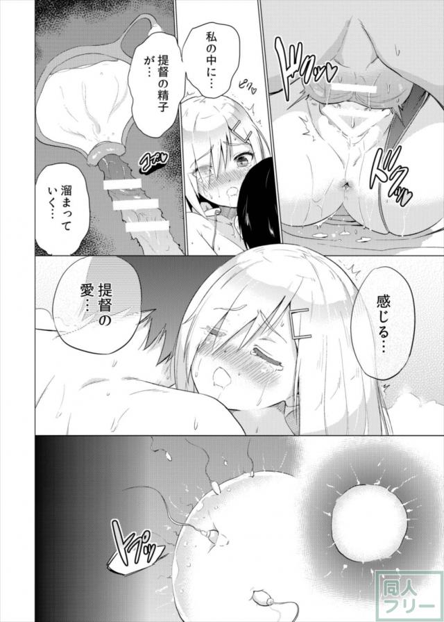 サンタコス浜風に興奮し激しく愛し合う性夜のお話 <> 023