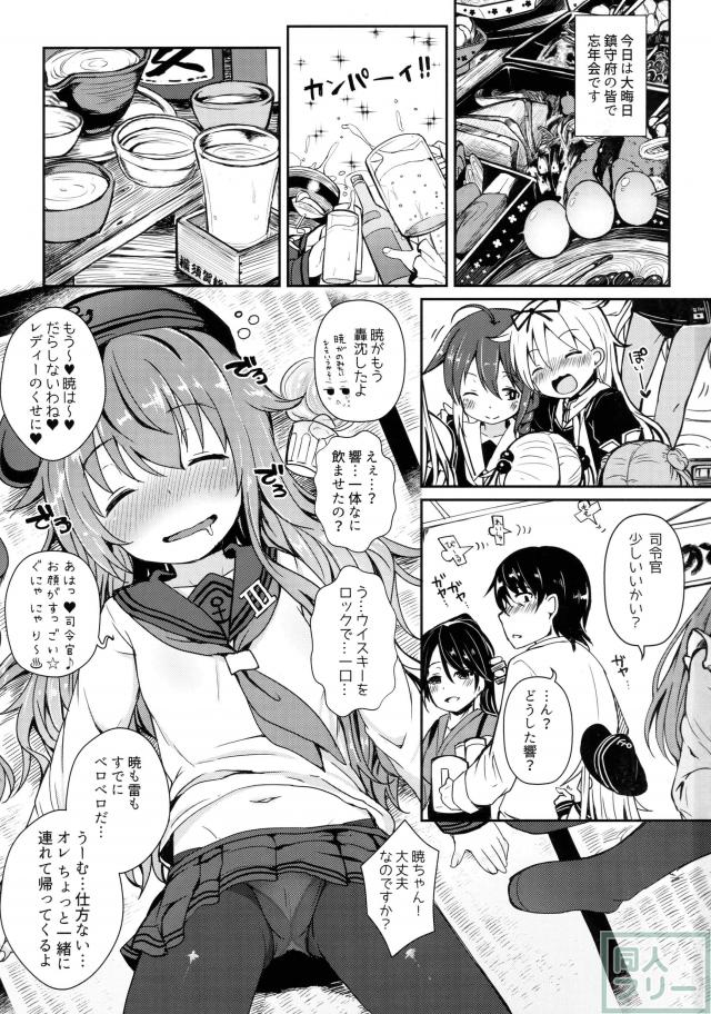 暁とトロトロに溶けるような初体験イチャラブエッチ <> 002