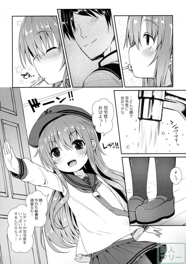 暁とトロトロに溶けるような初体験イチャラブエッチ <> 006