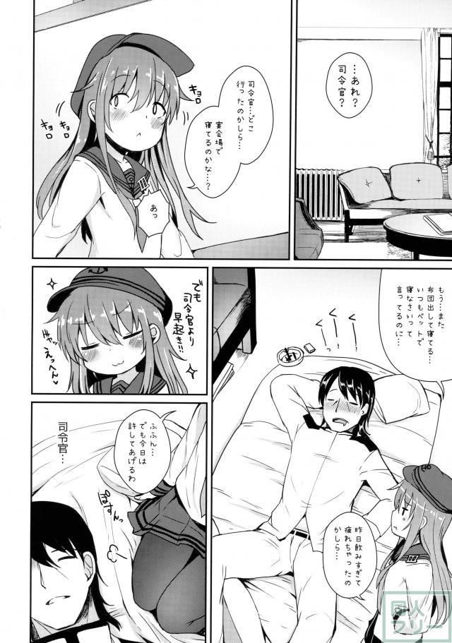 暁とトロトロに溶けるような初体験イチャラブエッチ <> 007