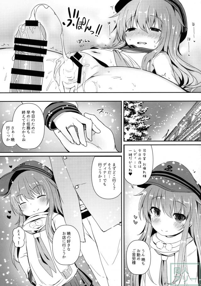 暁とトロトロに溶けるような初体験イチャラブエッチ <> 020
