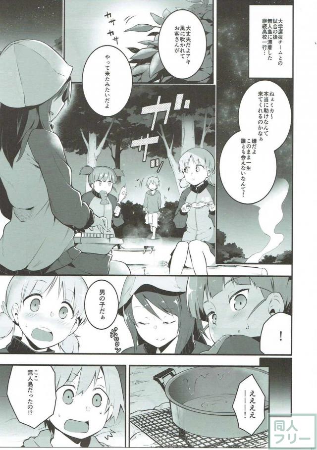 優しいミカさんと童貞筆下ろしイチャラブックス!! <> 002
