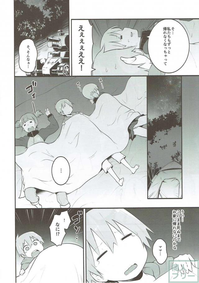 優しいミカさんと童貞筆下ろしイチャラブックス!! <> 003
