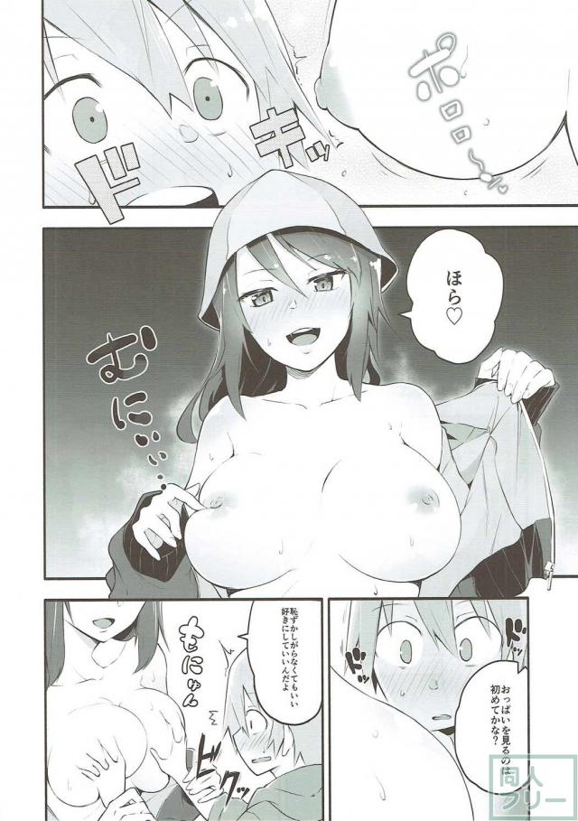 優しいミカさんと童貞筆下ろしイチャラブックス!! <> 005