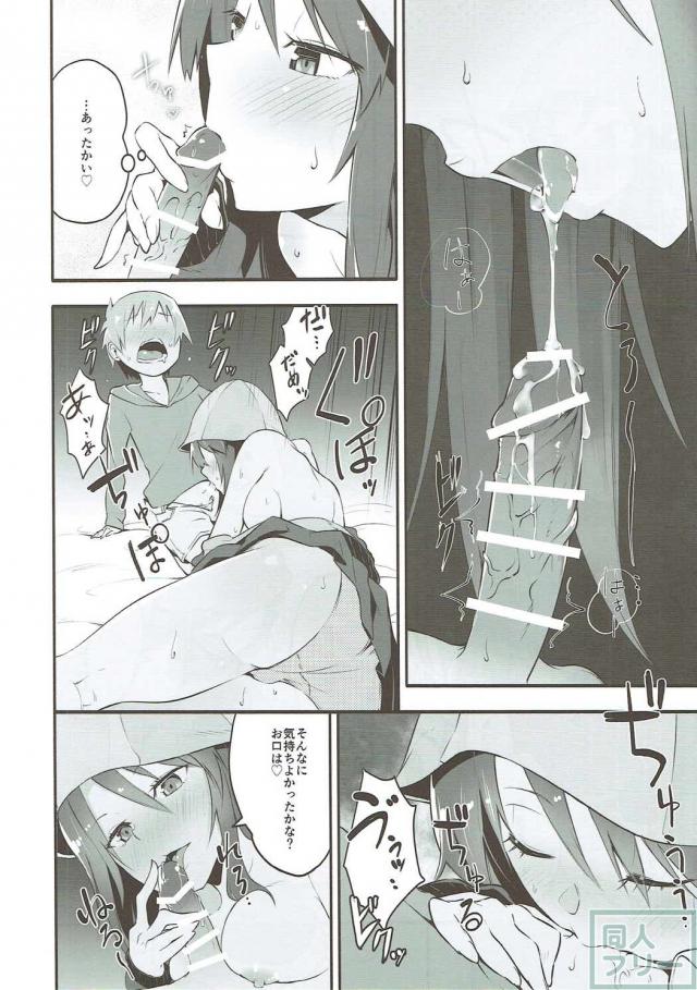 優しいミカさんと童貞筆下ろしイチャラブックス!! <> 007