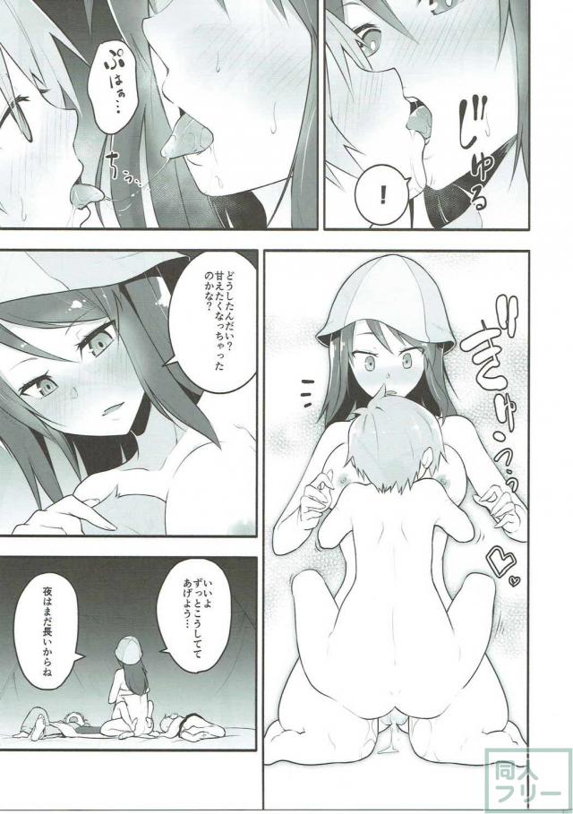 優しいミカさんと童貞筆下ろしイチャラブックス!! <> 014