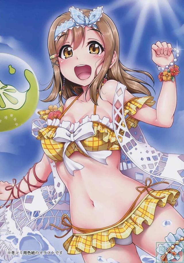 花丸が変態教師に弄ばれちゃう陵辱本 <> 005