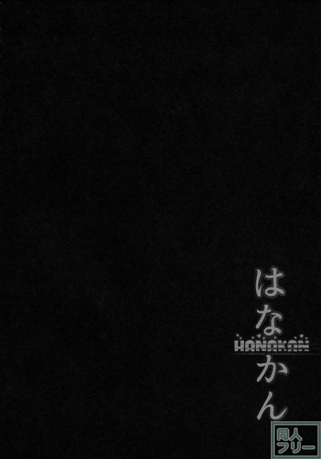 花丸が変態教師に弄ばれちゃう陵辱本 <> 007