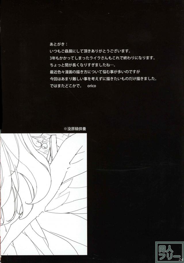 公開出産に子宮脱!? 性に堕ちる天使の運命は!?【美麗フルカラー】 <> 023