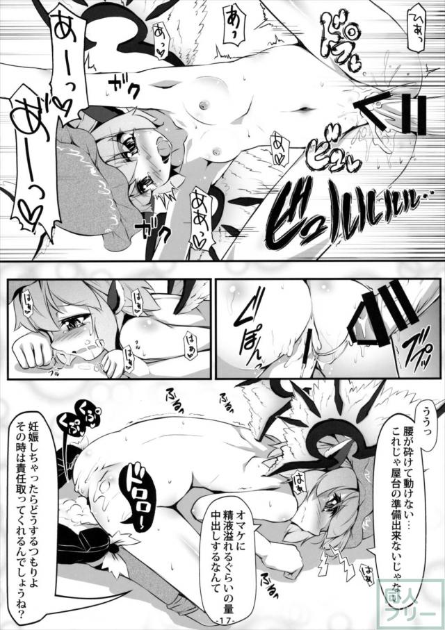 4人のつるぺたボディをたっぷり堪能!! <> 018