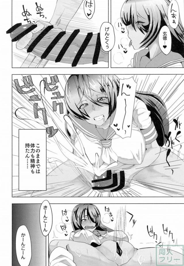 極太ちんぽが生えた劉備に関羽の性技が炸裂する <> 005