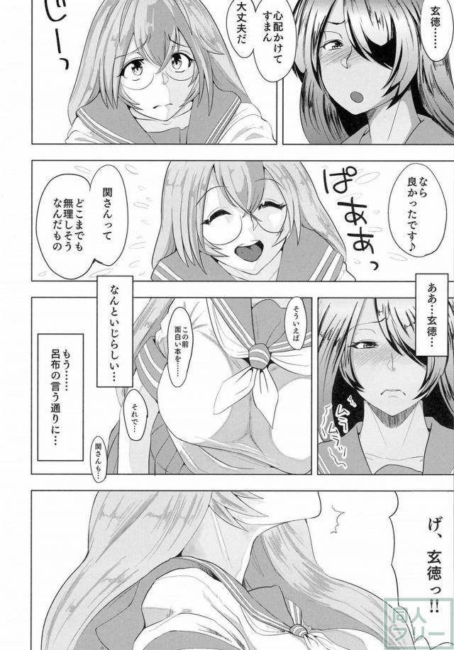 極太ちんぽが生えた劉備に関羽の性技が炸裂する <> 007