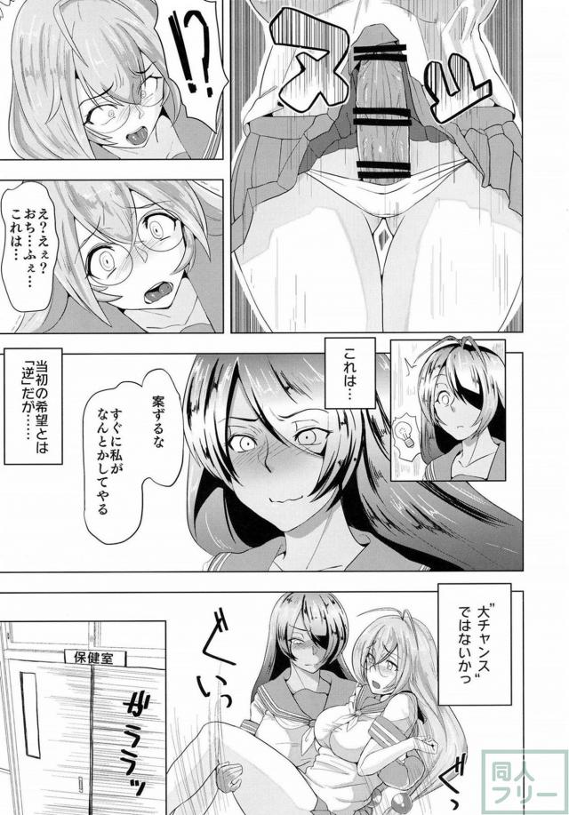 極太ちんぽが生えた劉備に関羽の性技が炸裂する <> 010