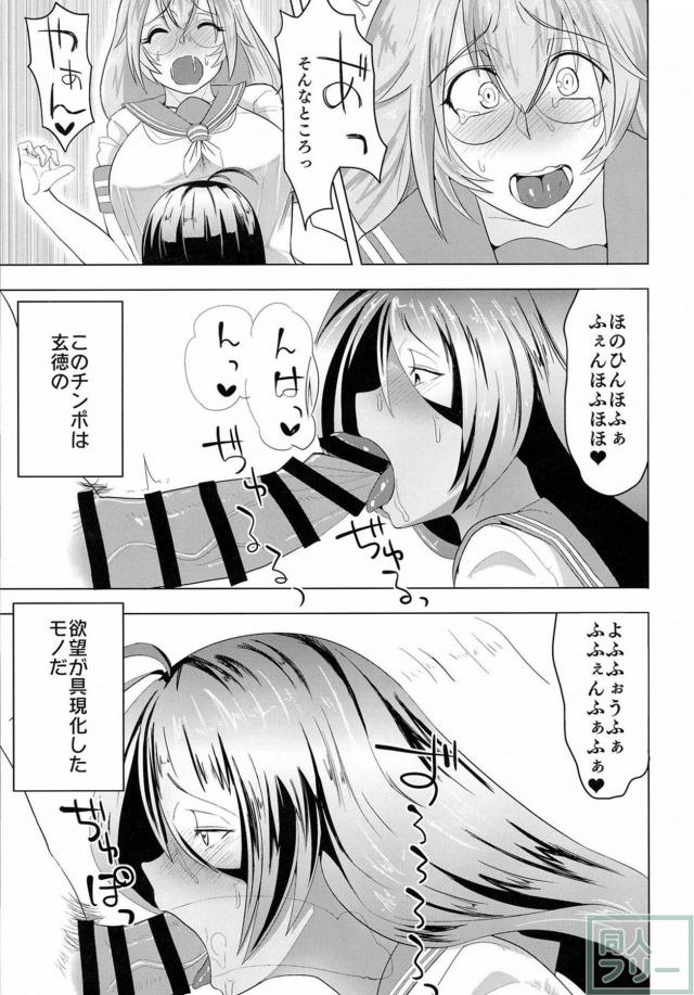 極太ちんぽが生えた劉備に関羽の性技が炸裂する <> 012