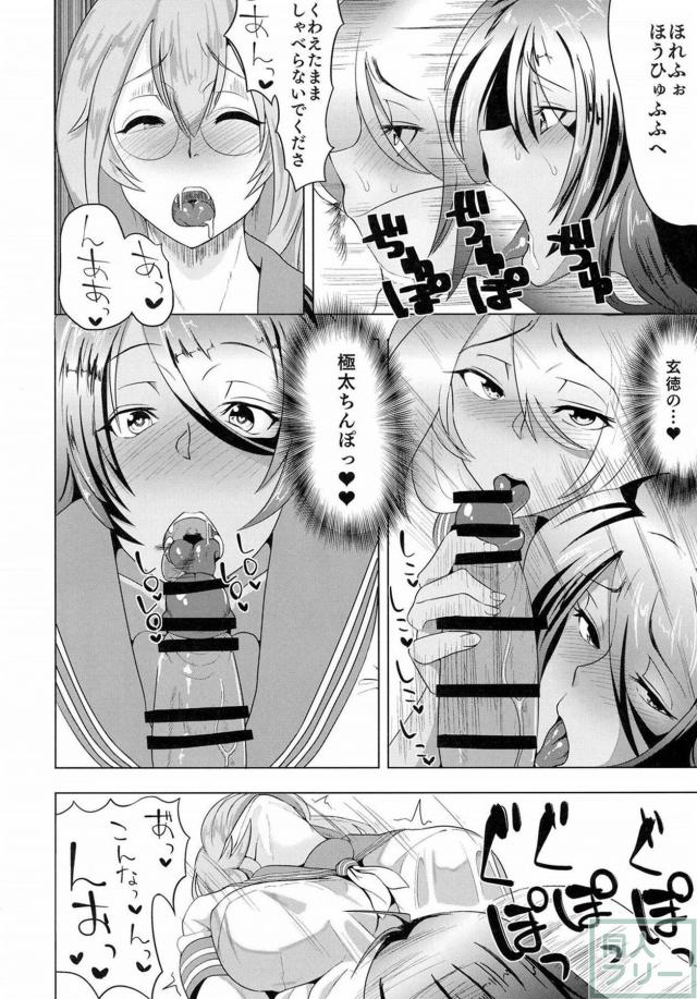 極太ちんぽが生えた劉備に関羽の性技が炸裂する <> 013