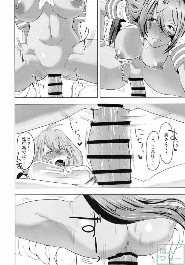 極太ちんぽが生えた劉備に関羽の性技が炸裂する <> 017
