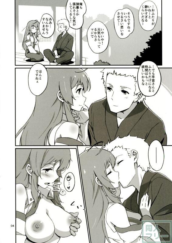 あなたに愛情度MAXの早苗さんとイチャラブH♪ <> 003