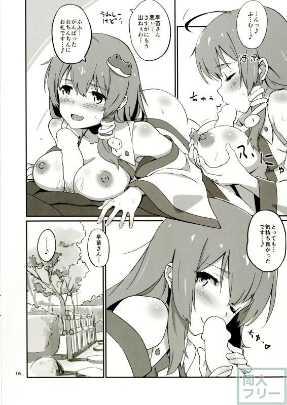 あなたに愛情度MAXの早苗さんとイチャラブH♪ <> 015