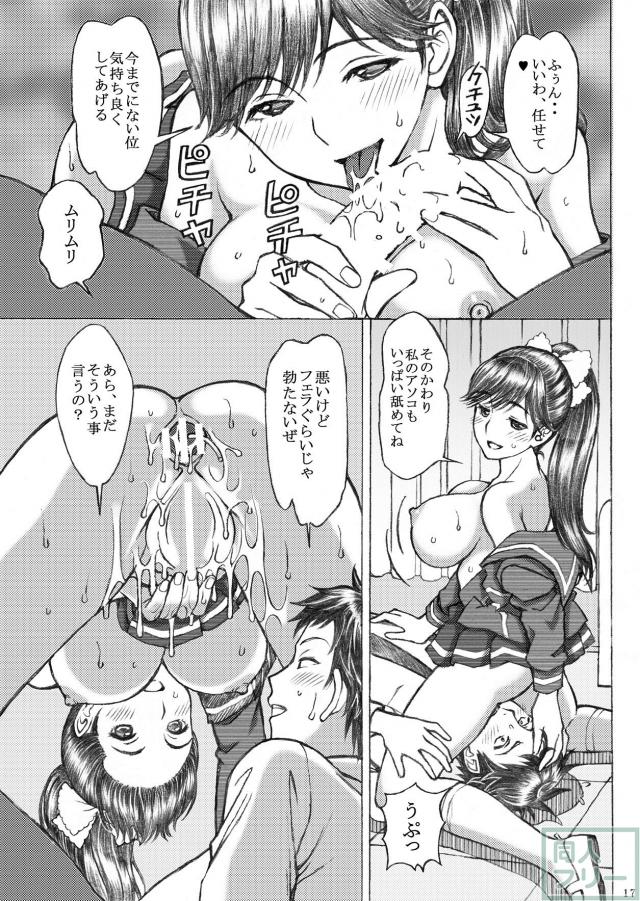 ねっとり濃厚なセックスに睡眠姦！スケベすぎる淫らな身体に清楚なセーラー服と黒髪ポニーテールのギャップがソソる！ <> 016