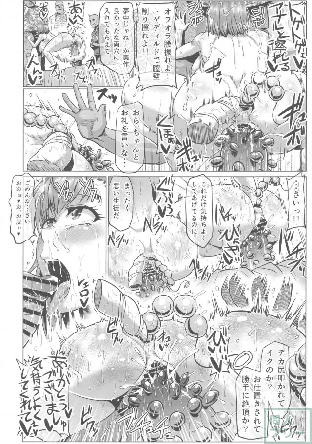 妊娠から出産までの期間を短縮する子宮を持つ美作真琴がハードに犯される!! <> 013