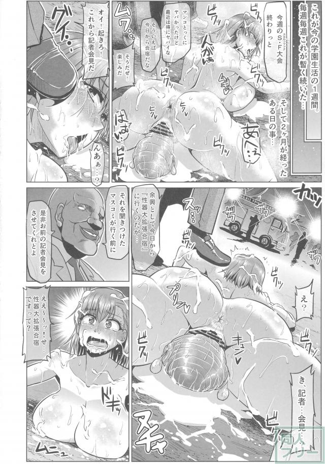 妊娠から出産までの期間を短縮する子宮を持つ美作真琴がハードに犯される!! <> 033