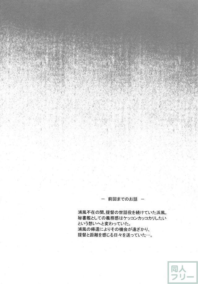 はまパイ弐 <> 003