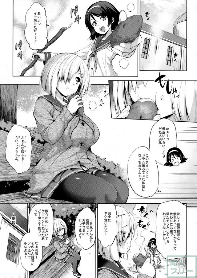 はまパイ弐 <> 004