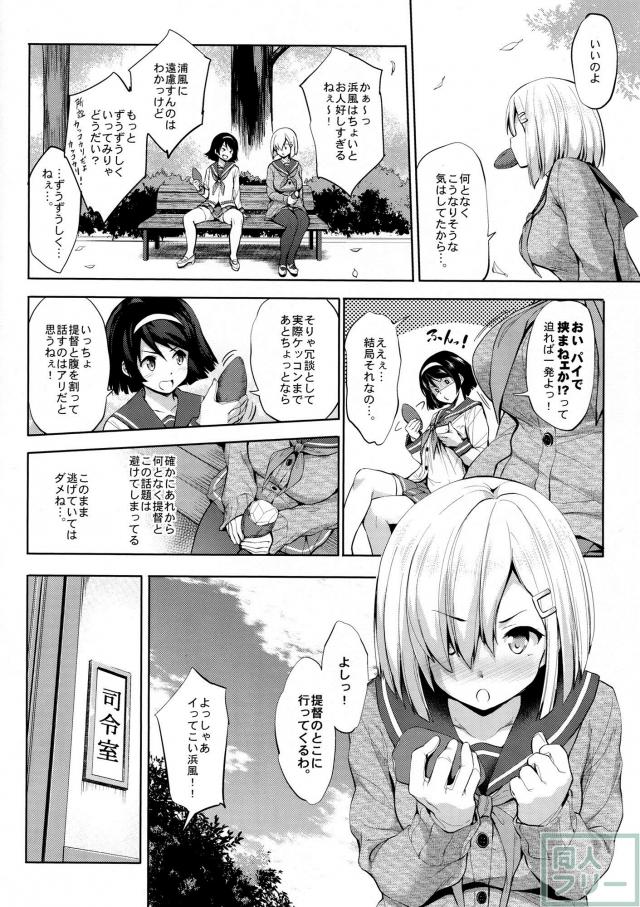 はまパイ弐 <> 005