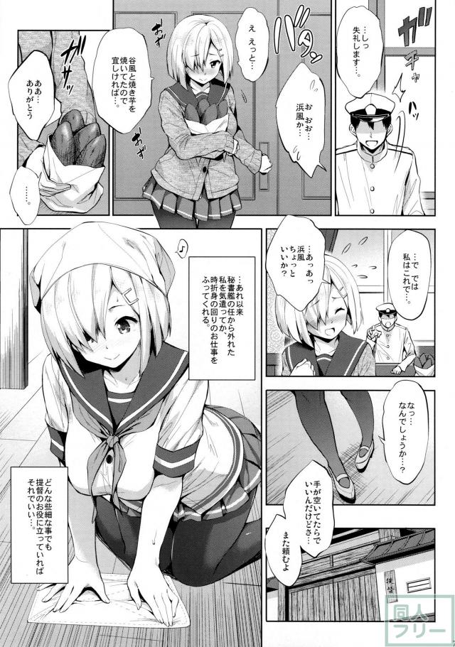 はまパイ弐 <> 006