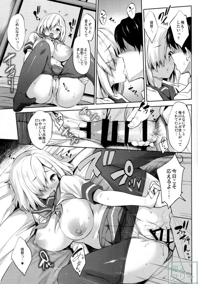 はまパイ弐 <> 014