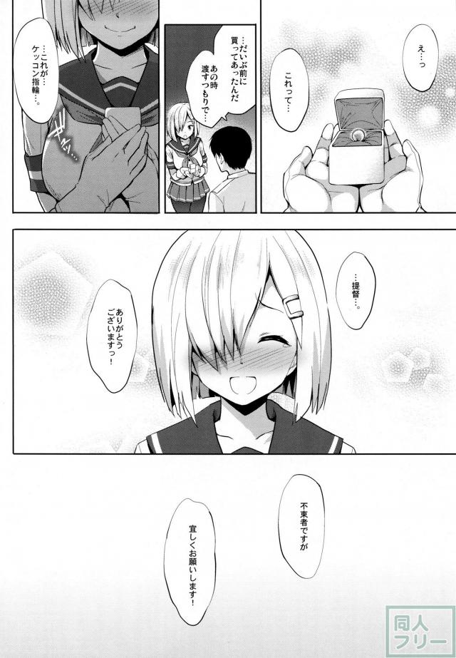 はまパイ弐 <> 019